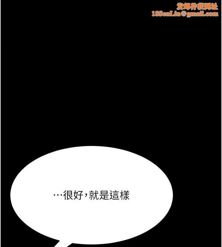 復仇母女丼第95話-讓可蕎跌落谷底