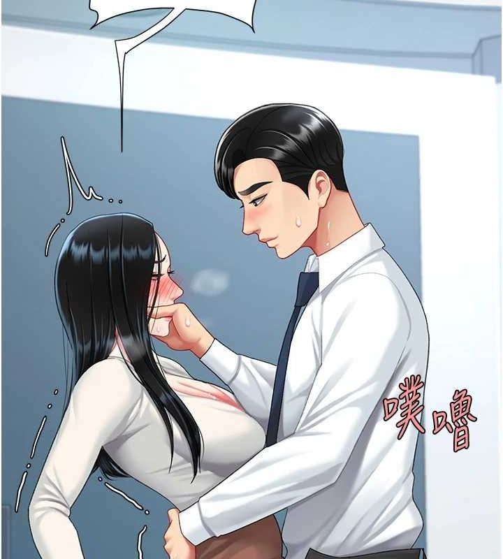 復仇母女丼第95話-讓可蕎跌落谷底