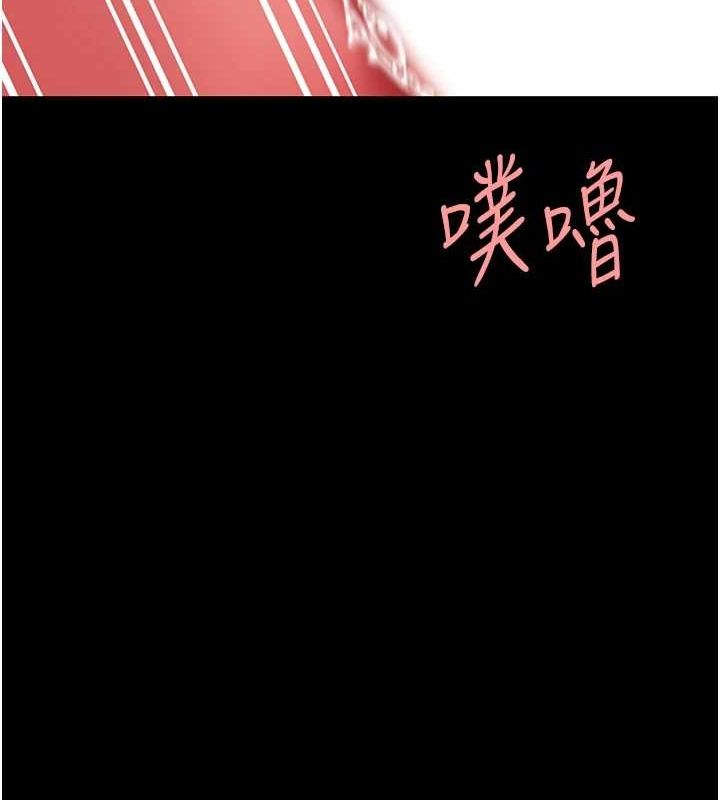 復仇母女丼第95話-讓可蕎跌落谷底