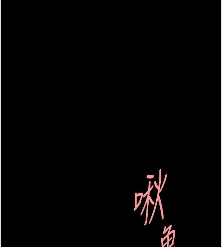 復仇母女丼第95話-讓可蕎跌落谷底