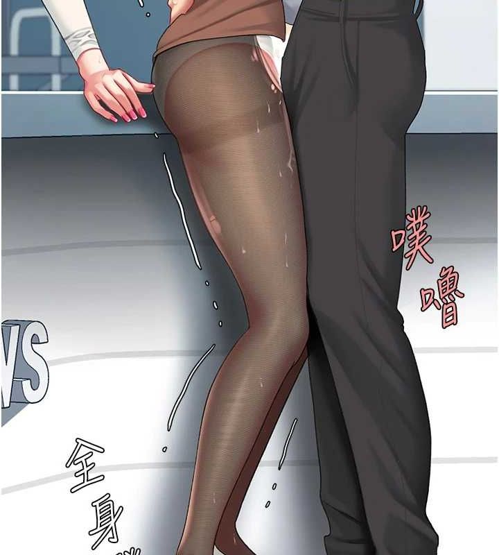 復仇母女丼第95話-讓可蕎跌落谷底