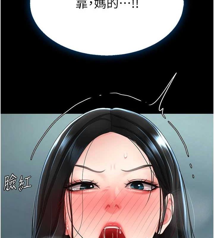 復仇母女丼第95話-讓可蕎跌落谷底