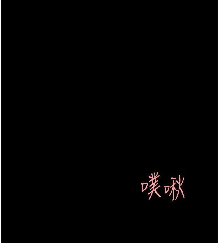 復仇母女丼第95話-讓可蕎跌落谷底