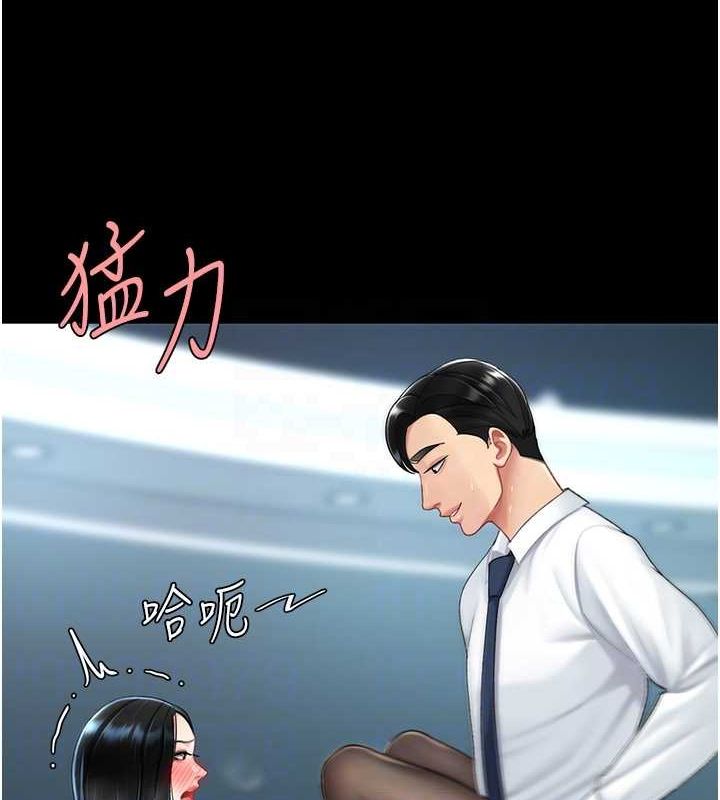 復仇母女丼第95話-讓可蕎跌落谷底