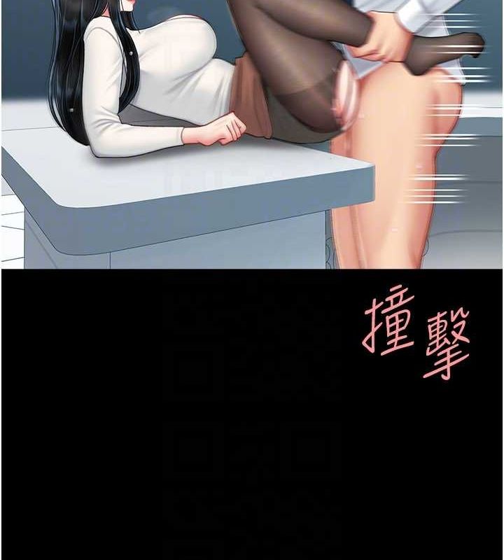 復仇母女丼第95話-讓可蕎跌落谷底