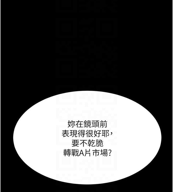 復仇母女丼第95話-讓可蕎跌落谷底
