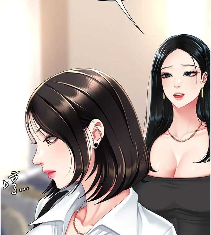 復仇母女丼第95話-讓可蕎跌落谷底