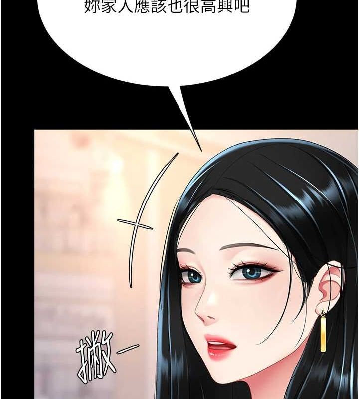 復仇母女丼第95話-讓可蕎跌落谷底