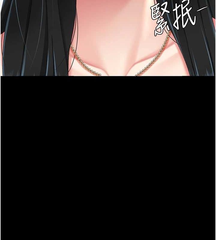 復仇母女丼第95話-讓可蕎跌落谷底