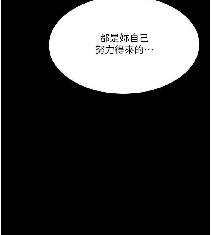 復仇母女丼第95話-讓可蕎跌落谷底