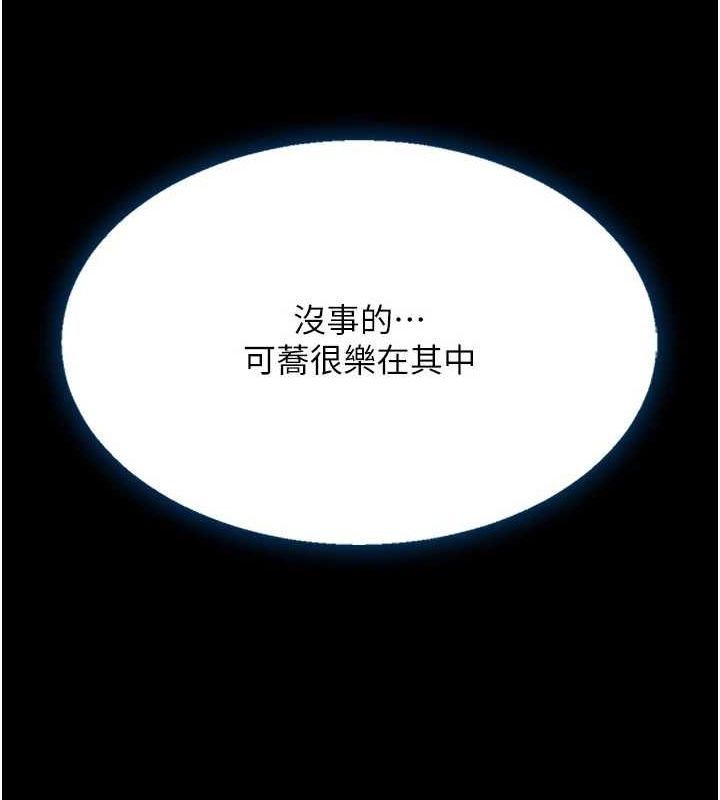 復仇母女丼第95話-讓可蕎跌落谷底