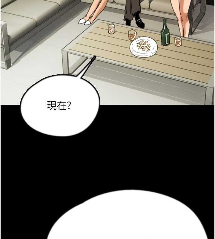 养父的女儿们第74話-妳就這麼想要嗎?
