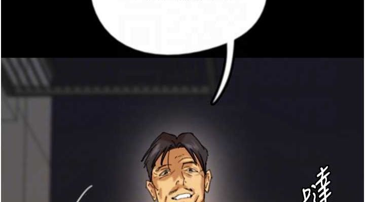 養父的女兒們第74話-妳就這麼想要嗎?