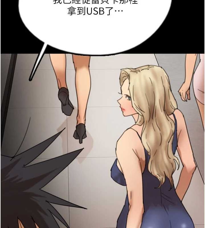 养父的女儿们第74話-妳就這麼想要嗎?