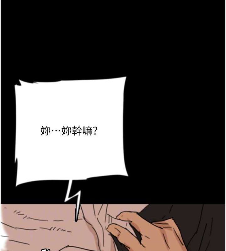 养父的女儿们第74話-妳就這麼想要嗎?