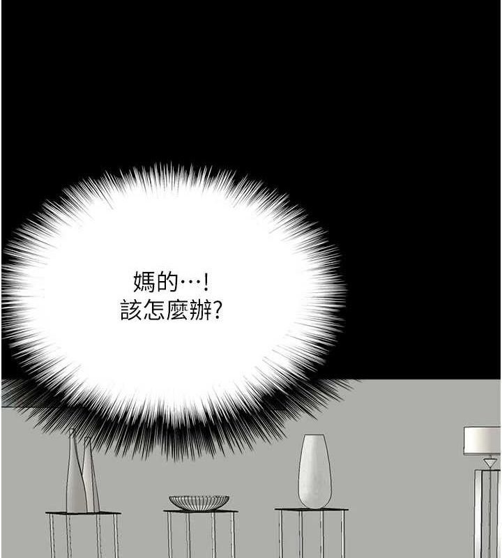 养父的女儿们第74話-妳就這麼想要嗎?