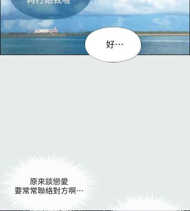 纵夏夜之梦(无码版)第31話-我懂你的心