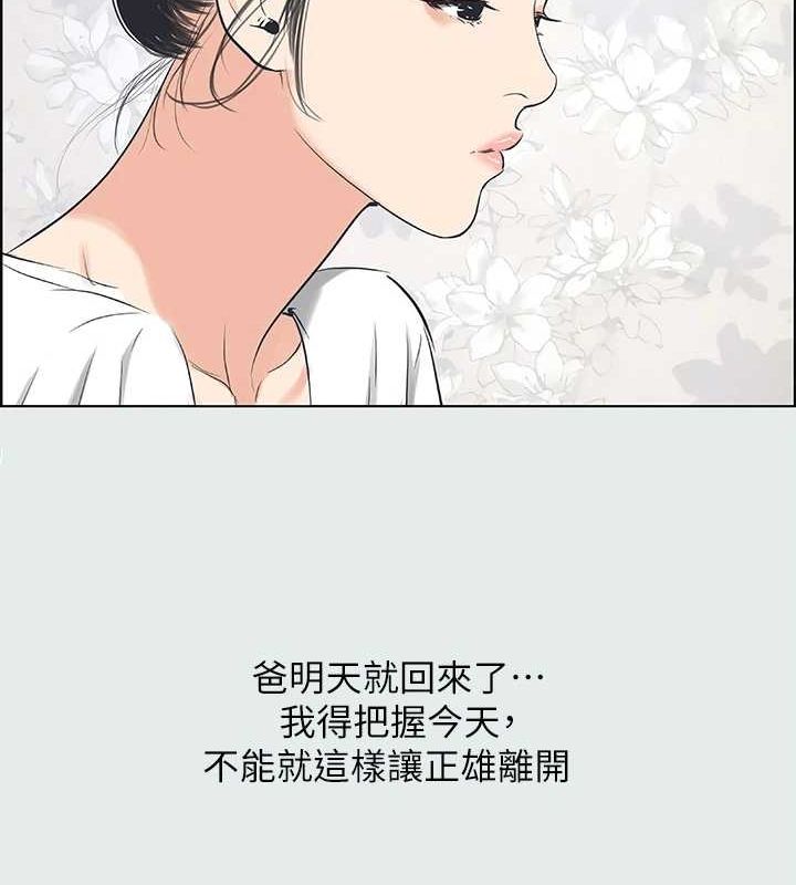 纵夏夜之梦(无码版)第31話-我懂你的心