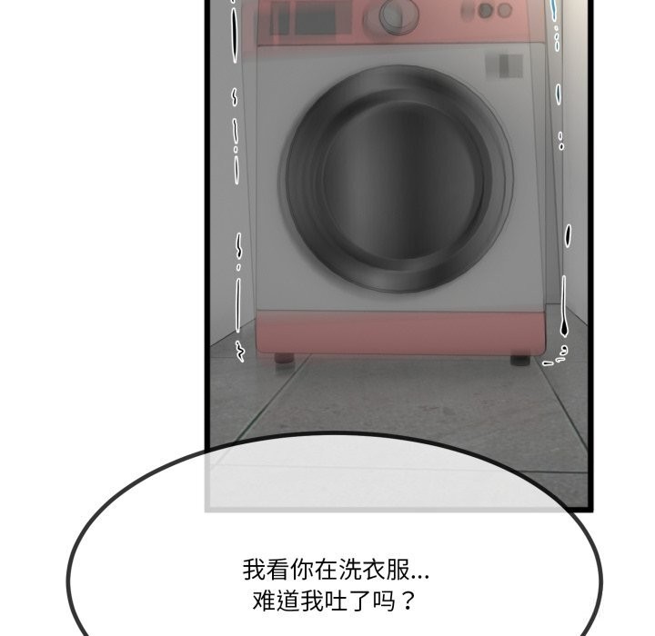 与初恋的以外同居第6話