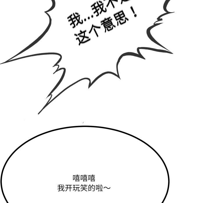 与初恋的以外同居第6話