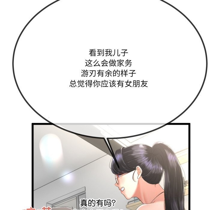 与初恋的以外同居第6話