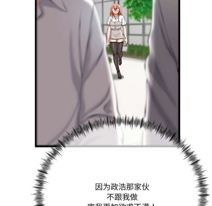 与初恋的以外同居第6話