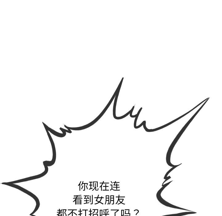 与初恋的以外同居第6話