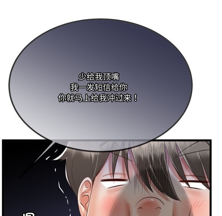 与初恋的以外同居第6話