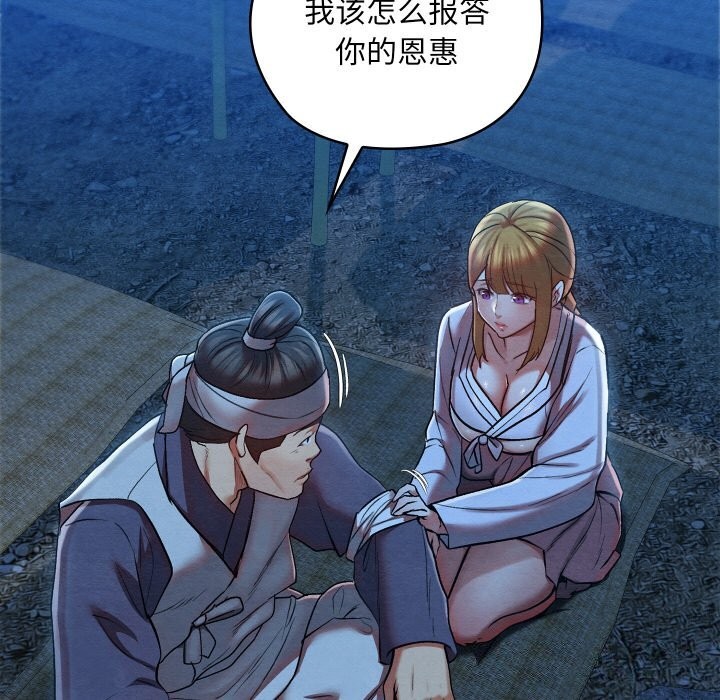 亲密宝鉴第10話