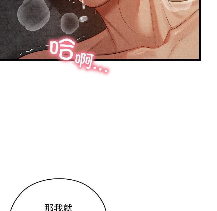 亲密宝鉴第10話