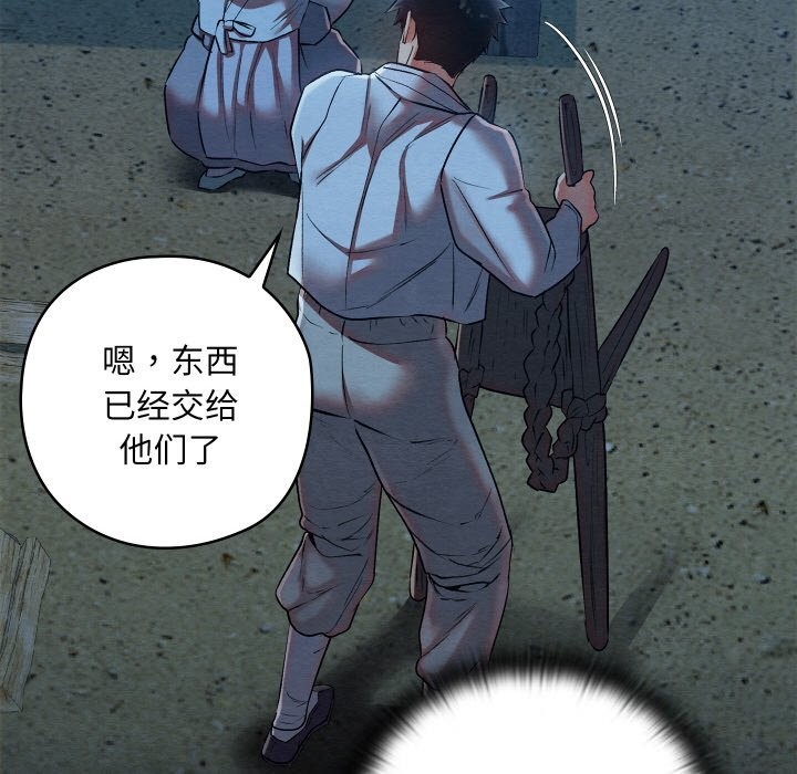 亲密宝鉴第10話