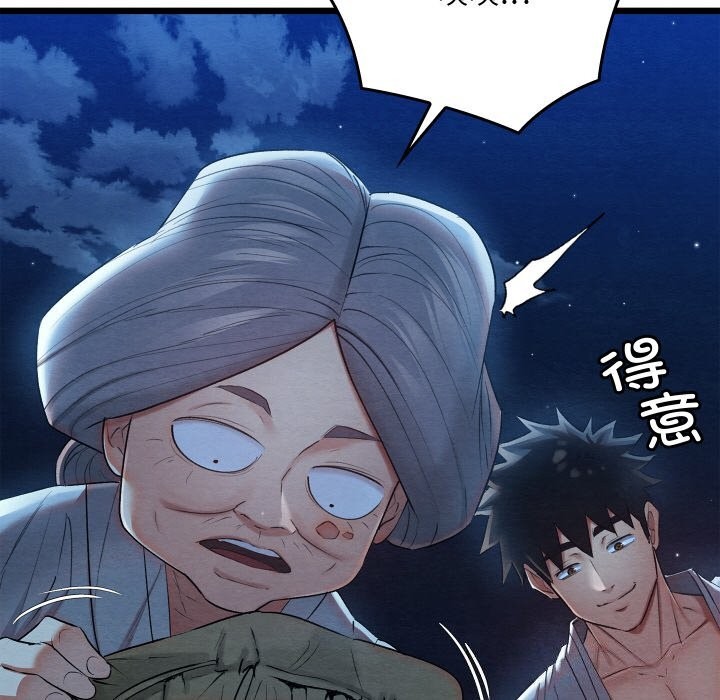 亲密宝鉴第10話