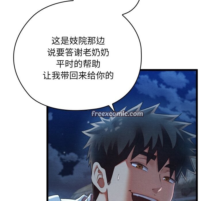 亲密宝鉴第10話