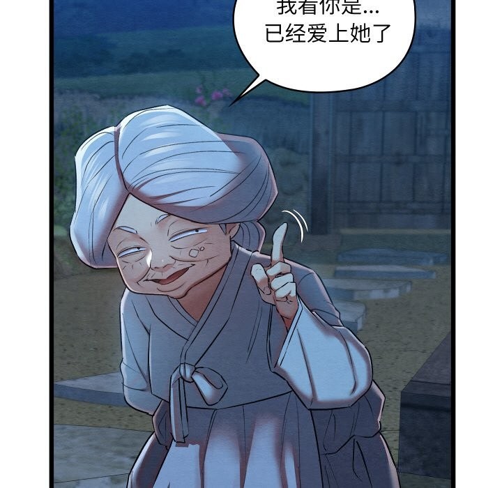 亲密宝鉴第10話