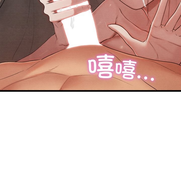 亲密宝鉴第10話