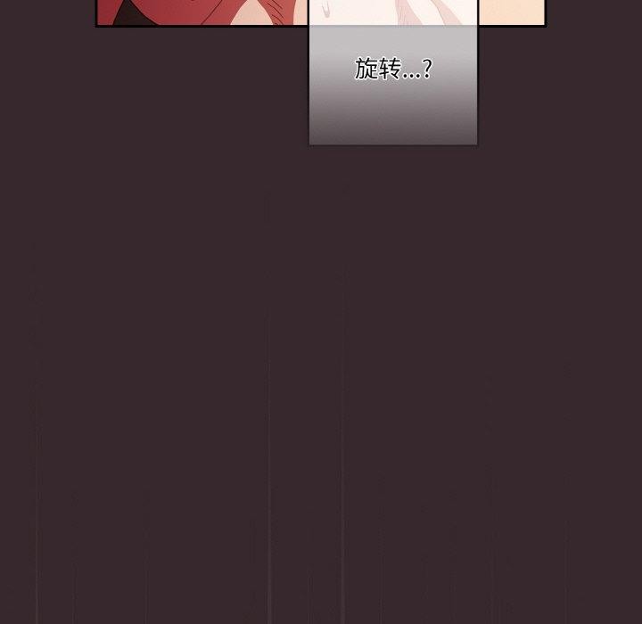 天降美差第41話