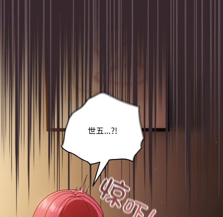 天降美差第41話