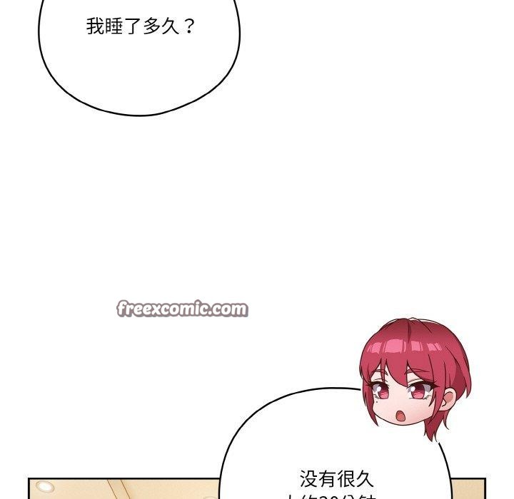 天降美差第41話