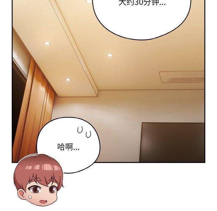 天降美差第41話