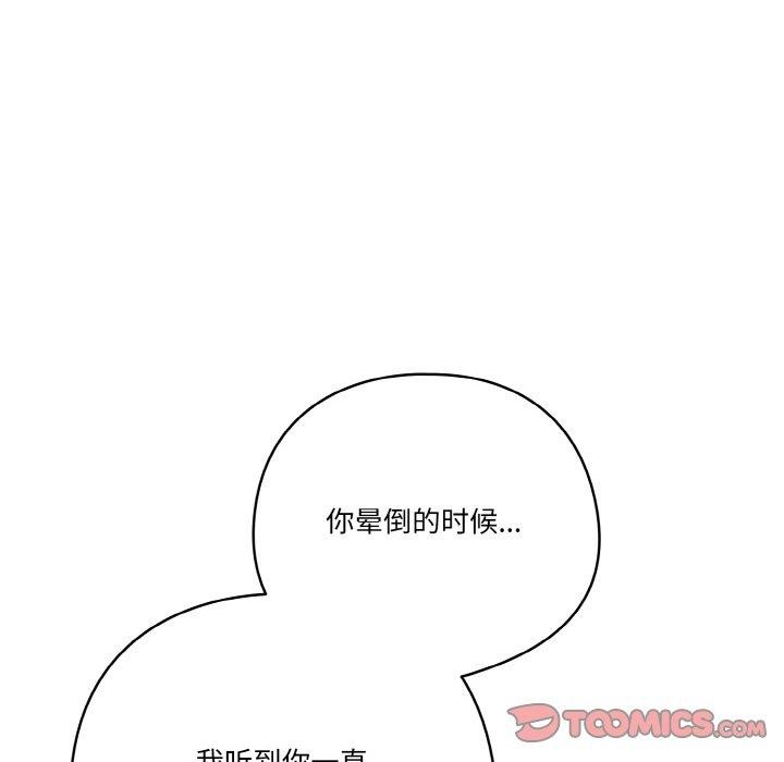 天降美差第41話