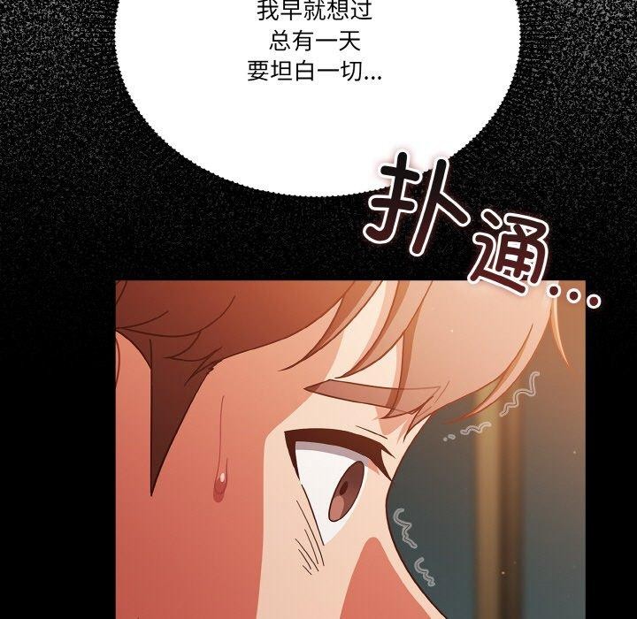 天降美差第41話