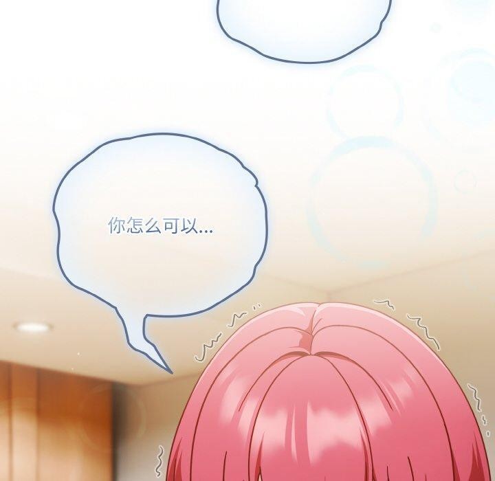 天降美差第41話