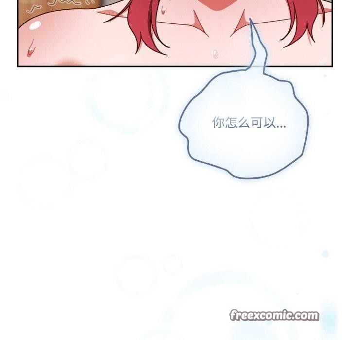 天降美差第41話