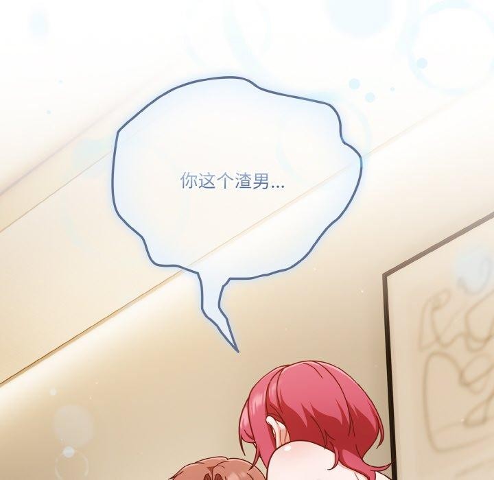 天降美差第41話