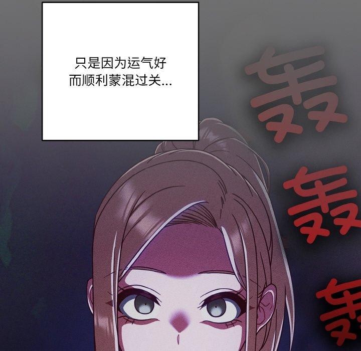 天降美差第41話