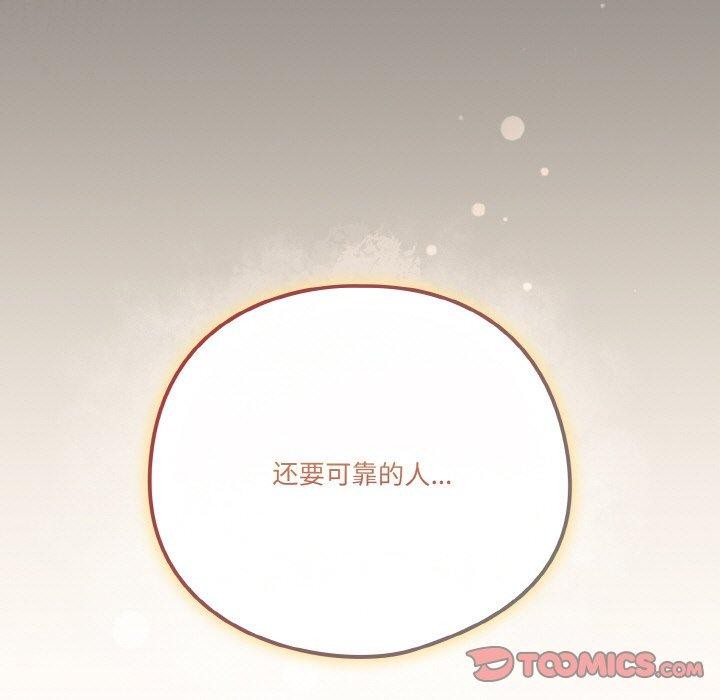 天降美差第41話