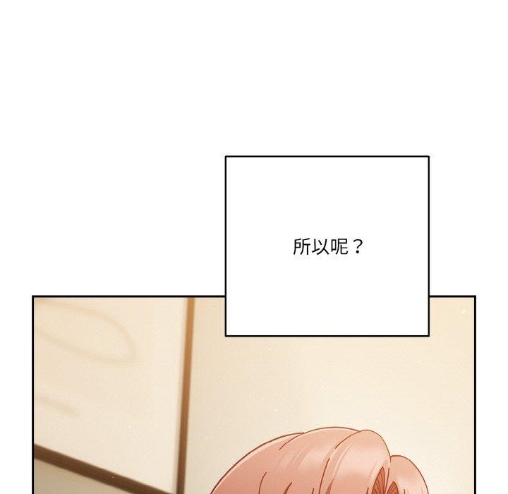 天降美差第41話