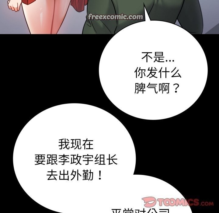 背叛的开始第64話
