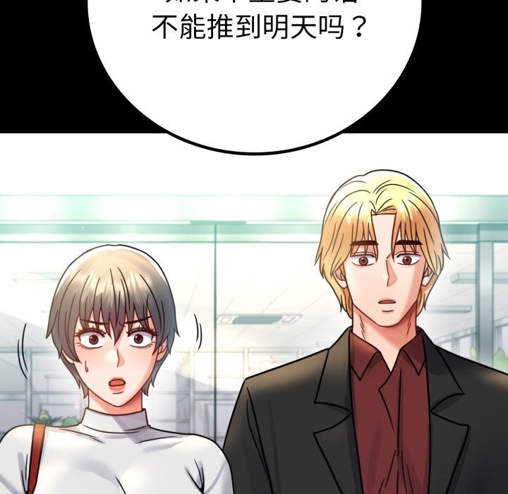 背叛的开始第64話