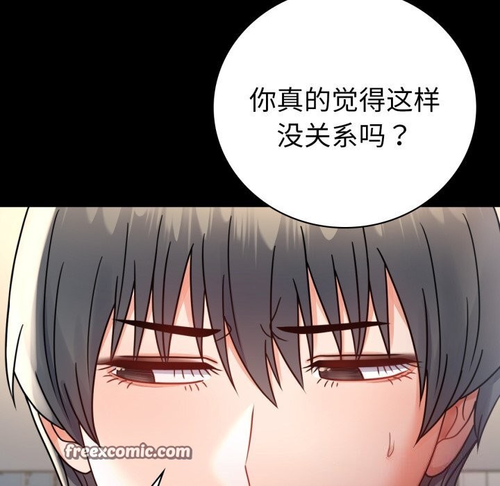 背叛的开始第64話